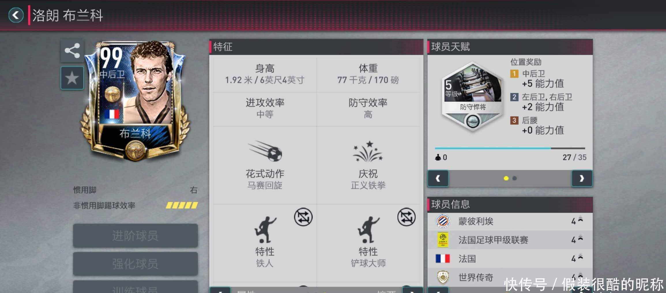 满成长的旅